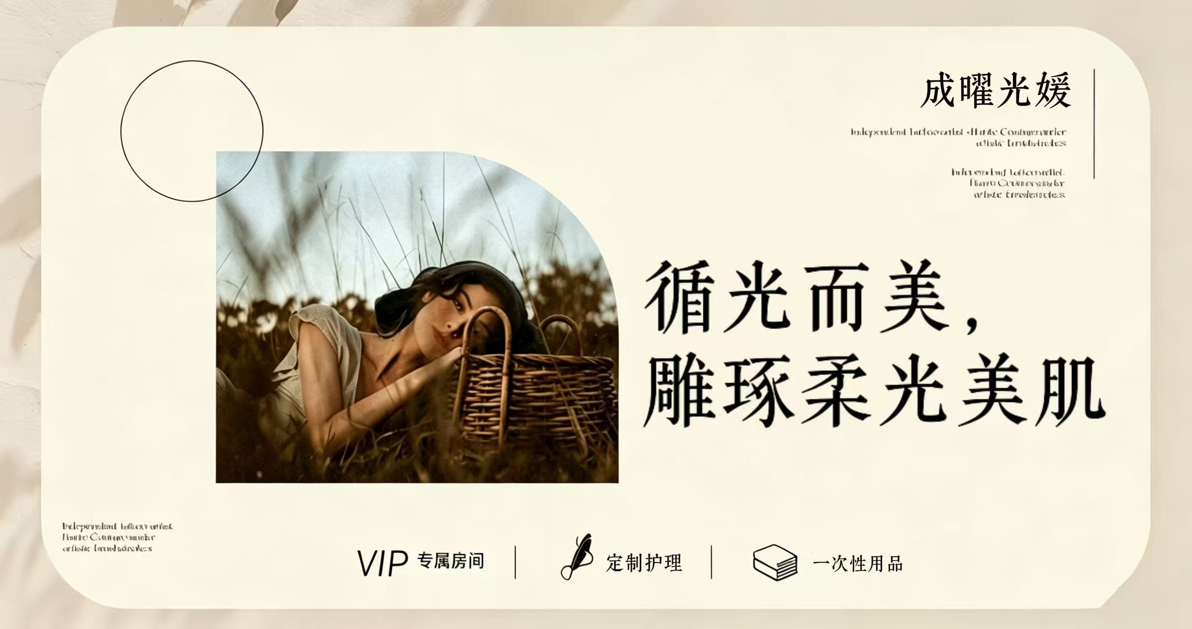 By face 品鉴美学展示图